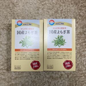 国産よもぎ茶 2箱セット ティーバッグ