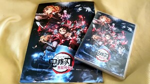 劇場版鬼滅の刃 無限列車編 正規品通常版 & 劇場版パンフレット