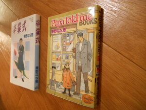 ヤフオク Papa Told Me 本 雑誌 の落札相場 落札価格 ヤフオク Papa Told Me 本 雑誌 の落札相場 落札価格