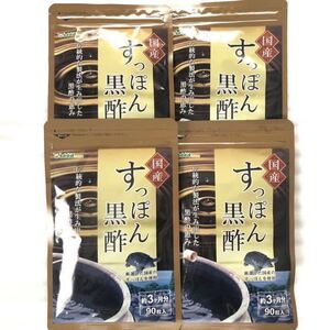 ◆送料無料◆ 国産すっぽん黒酢 約12ヶ月分 (2023.12.31~) コラーゲン アミノ酸 クエン酸 シードコムス サプリメント