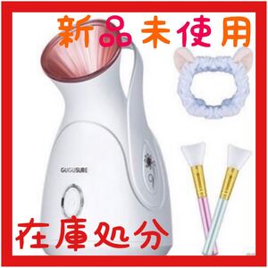 【最終セール】美顔器 フェイススチーマー