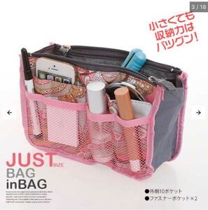 限定ペイズリーデザイン大人気バッグインバッグ新品