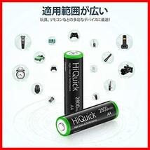 HiQuick 単三形充電池 単三電池 充電式ニッケル水素電池 単3電池 大容量2800mAh 8本入り液漏れ防止 約1200回使用可能 自然放電抑制_画像3