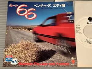 シングル盤(プロモ EP)◆ベンチャーズ＆エディ盤『ルート66 ジャズ・バージョン』『ロング・ヴァージョン』◆白ラベル！