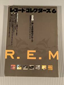 レコード・コレクターズ◆2001年6月号◎特集：REM／妖しき灰色のグループ◆良好品！