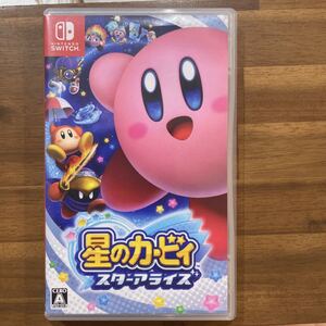 星のカービィ スターアライズ