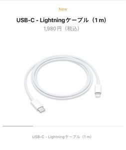 iPhone充電ケーブル USB Type-C Lightningケーブル Apple純正品 USB-C