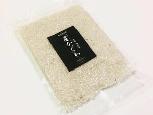 令和3年産【丹波産】インディカ 精米 -特別栽培米- “星かぐわ” 450g