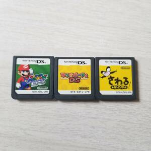 ◯DS　スーパーマリオ64DS　さわるメイドインワリオ　マリオパーティDS 　　同梱OK◯