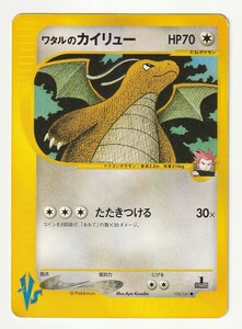 ヤフオク カイリュー ワタル トレーディングカードゲーム の中古品 新品 未使用品一覧 ヤフオク カイリュー ワタル トレーディングカードゲーム の中古品 新品 未使用品一覧