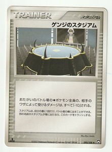 PCG「ゲンジのスタジアム」(ワールドチャンピオンズパック 095/108 EDITION入り)美品