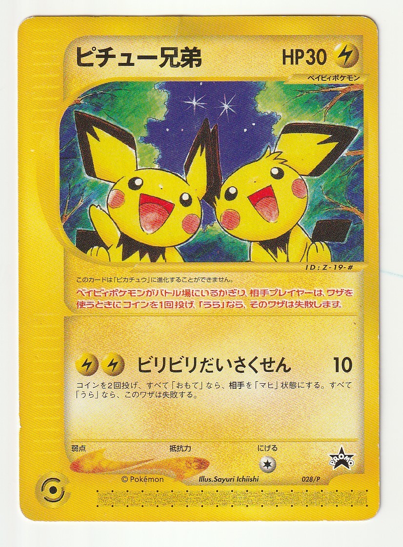 Yahoo!オークション -「ラティオスとラティアス」(ポケモン Yahoo!オークション -「ラティオスとラティアス」(ポケモン