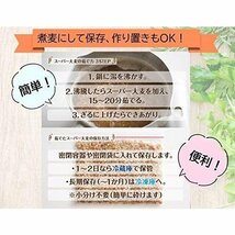 ★バーリーマックス　スーパー大麦　帝人　120g　低GI食品　腸内フローラ　食物繊維　優れた栄養バランス　ダイエットにも_画像4