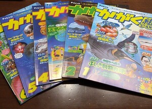 かがく組 3.4年生 6冊セット