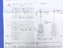 【中古/音出し確認済み】Morris モーリス アコースティックギター TF W-80 ギグバッグ付 メンテナンス確認書付_画像9