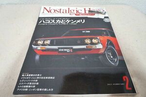 本 ノスタルジックヒーロー Vol.203 ハコスカとケンメリ 付録欠品