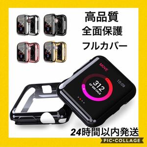 Apple Watch アップルウォッチ カバー ケース 38/42 40/44