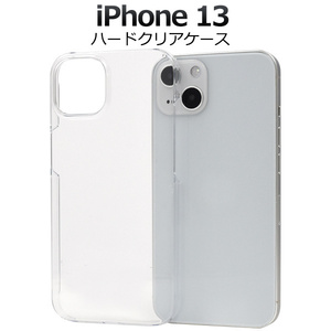 iPhone 13 (6.1inch) 専用 透明 クリア ハード ケース■スマホ バック ガード カバー 背面 保護 シンプル 無地 アイフォン13 iPhone13
