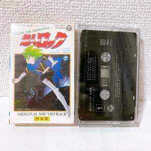 超人ロック 音楽集 オリジナル サウンドトラック 【カセットテープ】サントラ