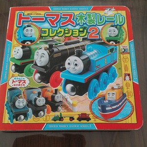 きかんしゃトーマス本 二冊セットの トーマス プラレール 知育玩具 大百科