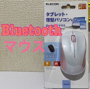 軽量 省エネ ブルートゥースマウス ワイヤレス Bluetooth 5.0 3ボタン ピンク エレコム M-BY11BRPN 