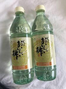 ピュア おいしい酢 2本