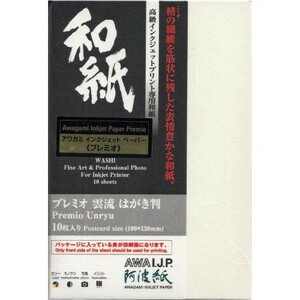 アワガミ ＯＡ和紙 IJ-6426 プレミオ雲流 葉書判 10枚入 8486036「メール便対応可」(609247) 阿波紙 インクジェット 楮 麻