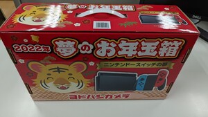 2022年 ヨドバシカメラお年玉箱 ニンテンドースイッチの夢 switch本体+ソフト3本+保護シール