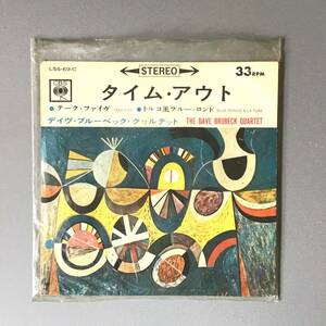 CL【動作未確認】タイム・アウト デイブ・ブルーベック・クヮルテット　The Dave Brubeck Quartet　33RPM