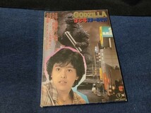 【即決】少年KING ゴジラスチールセット 全24枚+ポスター　揃い　沢口靖子_画像1