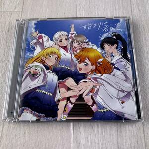 始まりは君の空 Liella!! CD+DVD ラブライブ! スーパースター!!