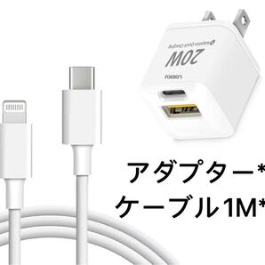 iPhone13/12/11対応 PD充電器 20W 2ポート ケーブル付き