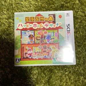 3DS どうぶつの森ハッピーホームデザイナー