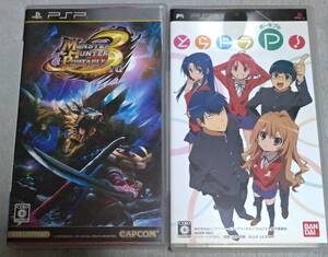 PSPソフト とらドラ・ポータブル! モンスターハンターポータブル 3rd 中古品 2点セット 送料無料