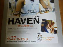 告知ポスター　「HAVEN ヘイヴン/堕ちた楽園」　オーランド・ブルームほか　大きさB2サイズ_画像3