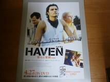 告知ポスター　「HAVEN ヘイヴン/堕ちた楽園」　オーランド・ブルームほか　大きさB2サイズ_画像1