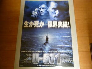 映画ポスター「Ｕ-571」 マシュー・マコノヒーほか　大きさB2サイズ