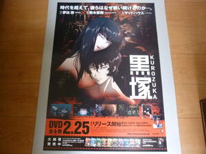  anime poster 2 pieces set [ black .|kurozuka] original work : Yumemakura Baku direction :. tree .. size B2 size ( both sides poster )