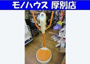 札幌市内近郊限定 日立 ダイエットウェーブ 振動式 フィットネス機器 HDW-800 健康器具 マシン 屋内 札幌市 厚別区