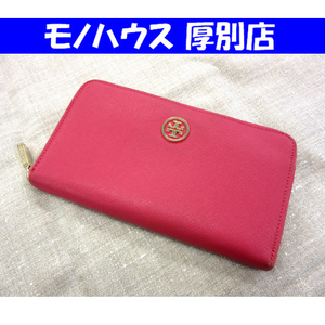 Tory Burch ラウンドファスナー 長財布 ピンク ウォレット レザー トリーバーチ ゴールド 札幌市 厚別区