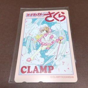 カードキャプターさくら テレカ 1