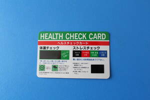 &#128076ばっちり! ◆ヘルス チェック カード HEALTH CHECK CARD 健康確認!! &#11093&#128202 