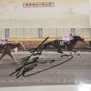 ... virtue . hand with autograph Sakura SeaKing goal front photograph spring ..(H11.2.13)