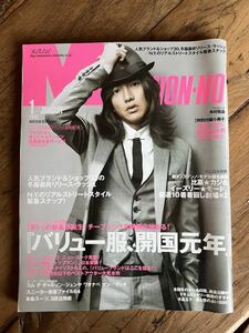  postage included old used Men's NON-NO 2007 year 1 month number Kimura Takuya special appendix attaching, men's non no Heisei era 19 year fashion Shueisha 