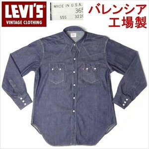 リーバイス ジーンズ LEVI'S ビンテージ ウェスタンシャツ ワークシャツ 復刻 40