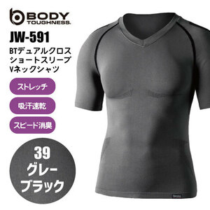 おたふく手袋 BODY TOUGHNESS（ボディータフネス）【JW-591】 ショートスリーブ Vネックシャツ（グレー）MーLサイズ　ネコポス発送