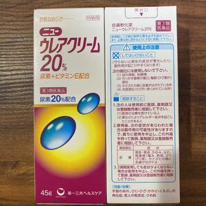 ニューウレアクリーム 20%
