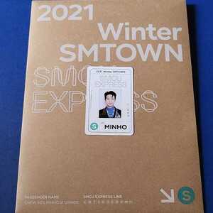 2021 Winter SMTOWN: SMCU EXPRESS SHINeeバージョン　ミノ　ミンホ　トレカ　ポストカード/BoA/東方神起/少女時代//NCT/Super junior/etc