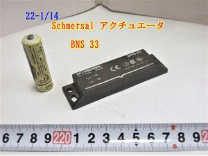 22-1/14 Schmersal アクチュエータ BNS 33