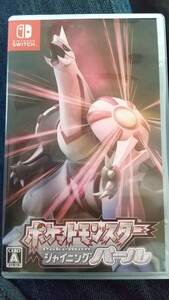 【Switch】 ポケットモンスター シャイニングパール